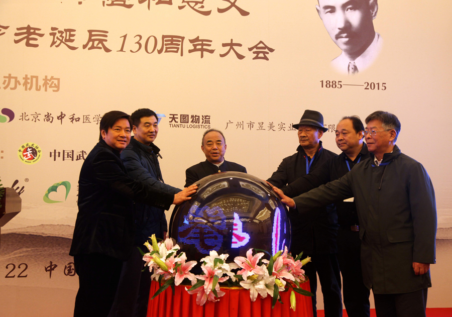意拳(大成拳)创始人王芗斋诞辰130周年纪念会在京举行– 拳道中枢